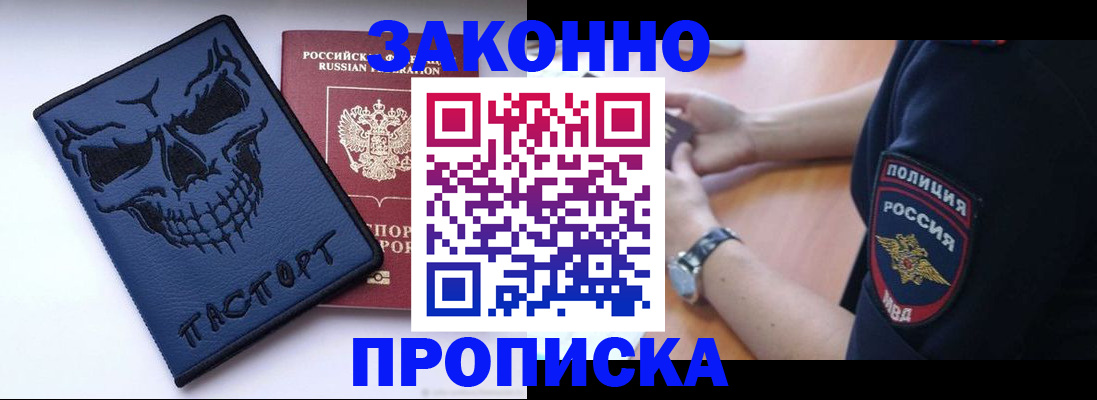 временная регистрация гарантия в Полысаево