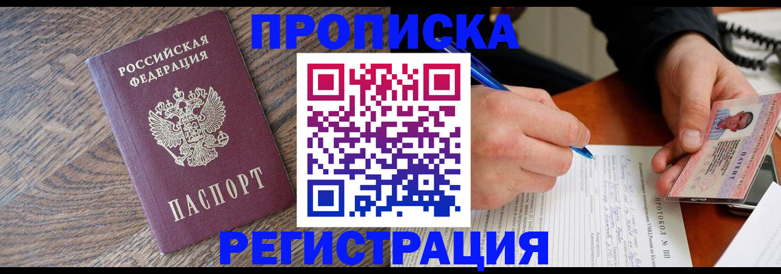 временная регистрация адрес в Полысаево