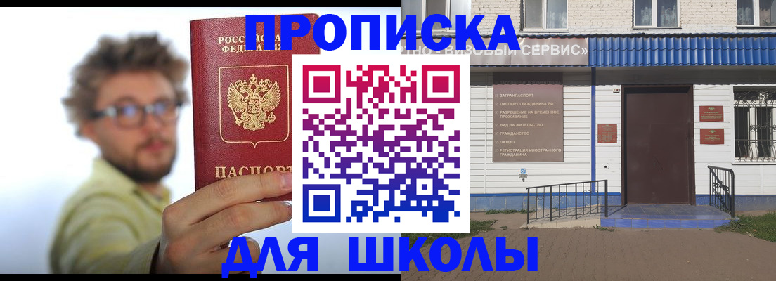 временная регистрация купить в Полысаево