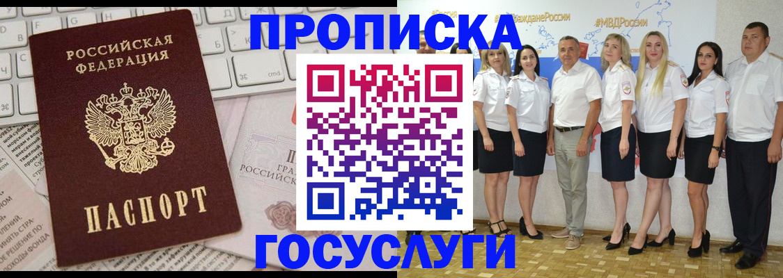 временная регистрация адрес в Полысаево