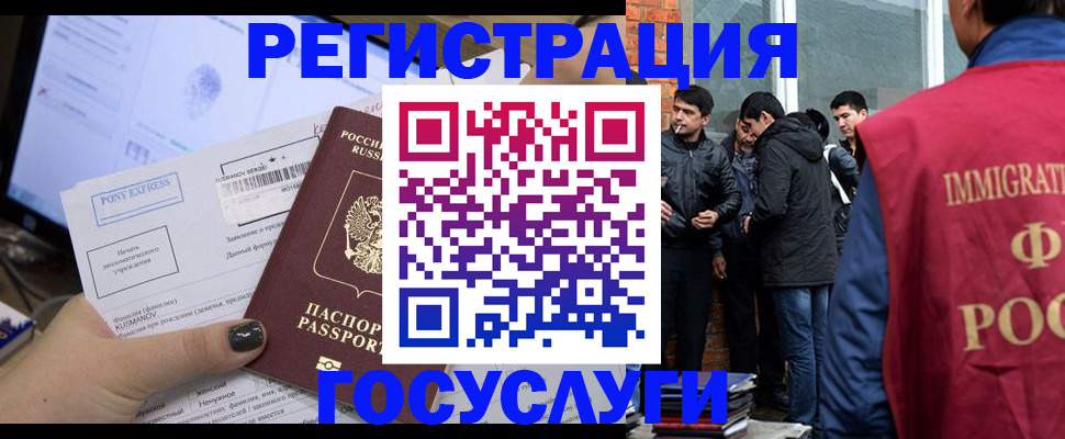 прописка штамп в Полысаево