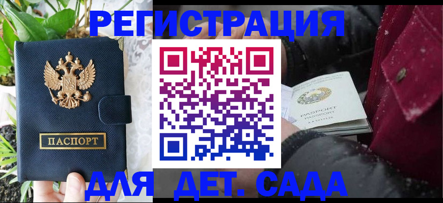 прописка в Полысаево