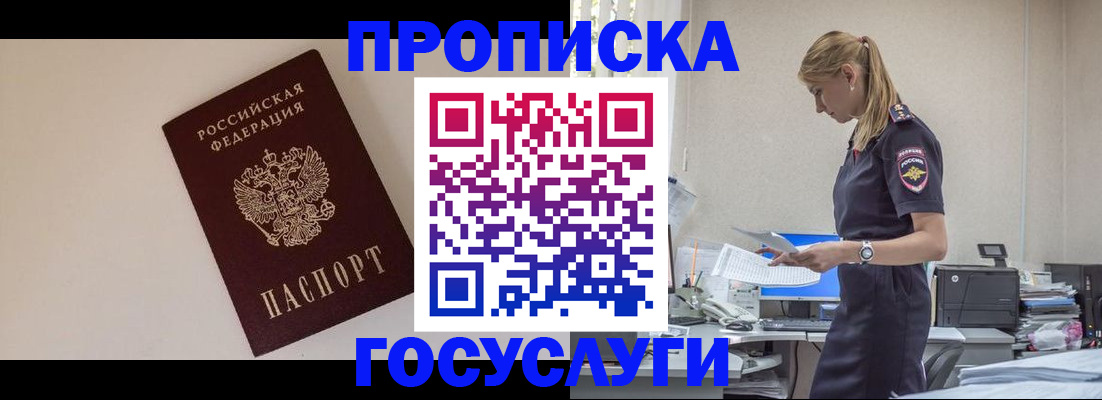 временная регистрация собственник в Полысаево